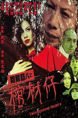 无情的女人