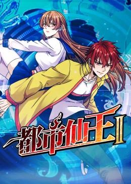 巴黎皇帝