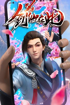无敌当家